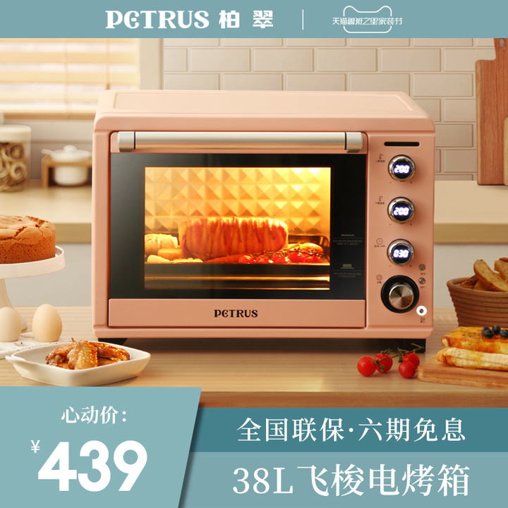 【2022年618】家用烤箱推荐—蒸烤一体机推荐，高性价比烤箱—蒸烤一体机推荐，长帝美的松下海氏华帝格兰仕东芝品牌烤箱—蒸烤一体机推荐，0-500500-10001000元（5月更新）(图12)