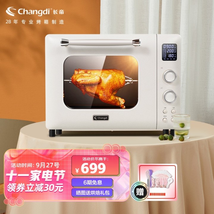 【2022年618】家用烤箱推荐—蒸烤一体机推荐，高性价比烤箱—蒸烤一体机推荐，长帝美的松下海氏华帝格兰仕东芝品牌烤箱—蒸烤一体机推荐，0-500500-10001000元（5月更新）(图15)