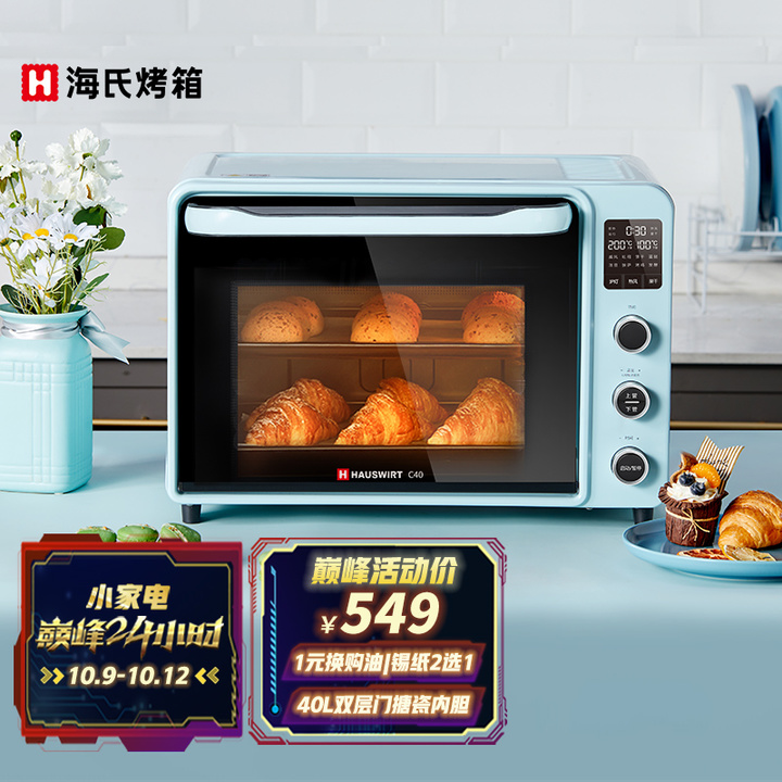 【2022年618】家用烤箱推荐—蒸烤一体机推荐，高性价比烤箱—蒸烤一体机推荐，长帝美的松下海氏华帝格兰仕东芝品牌烤箱—蒸烤一体机推荐，0-500500-10001000元（5月更新）(图19)