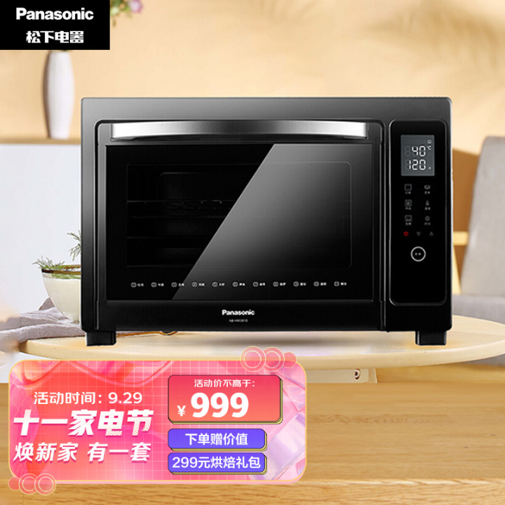 【2022年618】家用烤箱推荐—蒸烤一体机推荐，高性价比烤箱—蒸烤一体机推荐，长帝美的松下海氏华帝格兰仕东芝品牌烤箱—蒸烤一体机推荐，0-500500-10001000元（5月更新）(图22)