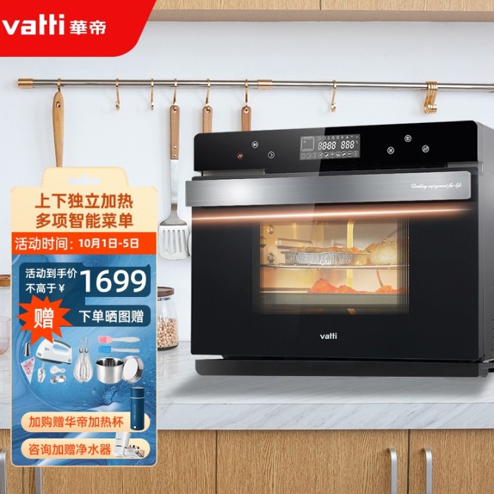 【2022年618】家用烤箱推荐—蒸烤一体机推荐，高性价比烤箱—蒸烤一体机推荐，长帝美的松下海氏华帝格兰仕东芝品牌烤箱—蒸烤一体机推荐，0-500500-10001000元（5月更新）(图30)
