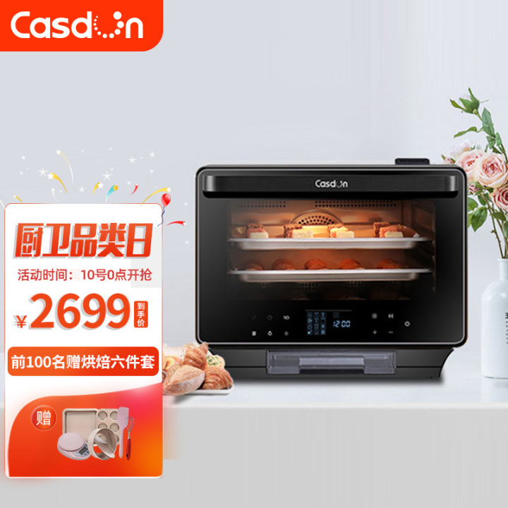 【2022年618】家用烤箱推荐—蒸烤一体机推荐，高性价比烤箱—蒸烤一体机推荐，长帝美的松下海氏华帝格兰仕东芝品牌烤箱—蒸烤一体机推荐，0-500500-10001000元（5月更新）(图33)