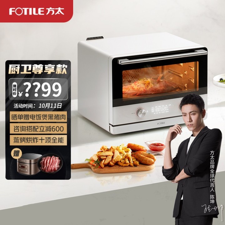 【2022年618】家用烤箱推荐—蒸烤一体机推荐，高性价比烤箱—蒸烤一体机推荐，长帝美的松下海氏华帝格兰仕东芝品牌烤箱—蒸烤一体机推荐，0-500500-10001000元（5月更新）(图35)