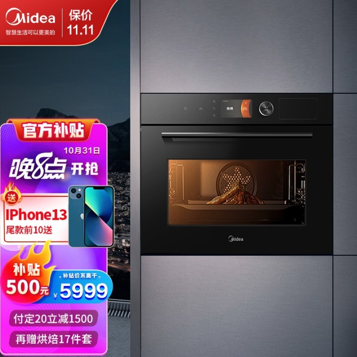 【2022年618】家用烤箱推荐—蒸烤一体机推荐，高性价比烤箱—蒸烤一体机推荐，长帝美的松下海氏华帝格兰仕东芝品牌烤箱—蒸烤一体机推荐，0-500500-10001000元（5月更新）(图38)