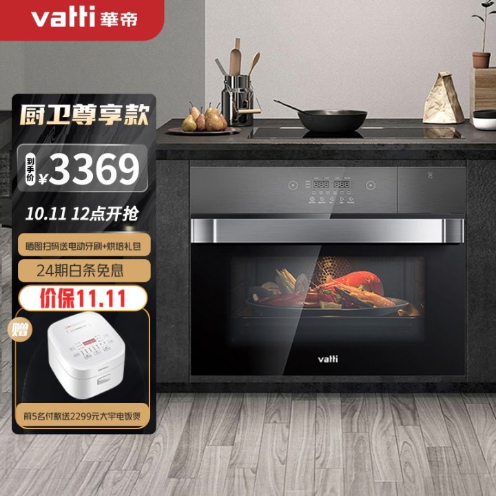 【2022年618】家用烤箱推荐—蒸烤一体机推荐，高性价比烤箱—蒸烤一体机推荐，长帝美的松下海氏华帝格兰仕东芝品牌烤箱—蒸烤一体机推荐，0-500500-10001000元（5月更新）(图39)