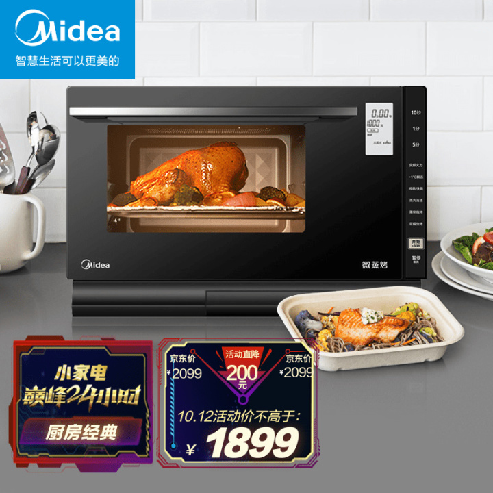 【2022年618】家用烤箱推荐—蒸烤一体机推荐，高性价比烤箱—蒸烤一体机推荐，长帝美的松下海氏华帝格兰仕东芝品牌烤箱—蒸烤一体机推荐，0-500500-10001000元（5月更新）(图41)