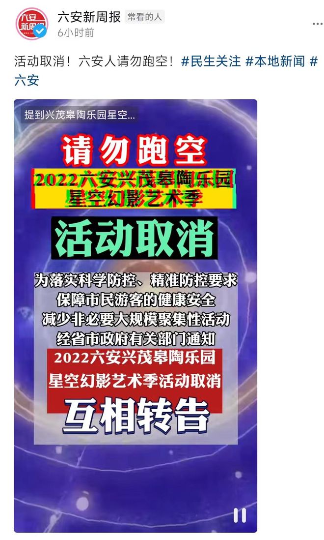 国庆节，六安重回“3”字头！丨活动取消！六安人不要跑空了！(图5)