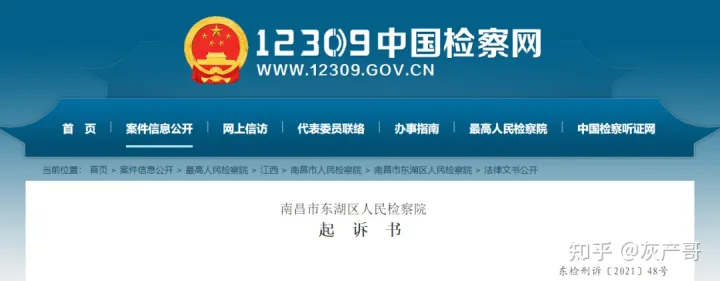 “入室强奸”、“2天6次”：江西女主播被囚48小时细节曝光，震惊全网...(图7)