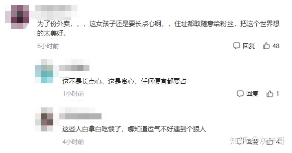 “入室强奸”、“2天6次”：江西女主播被囚48小时细节曝光，震惊全网...(图12)