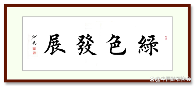 聚焦！中国砂石协会一行到阳新娲石矿投新材料有限公司考察调研中国砂石骨料网欢迎关注中国砂石骨料网。中国砂石骨料网作为中国砂石协会的官方门户网站将给您带来最新的行业资讯和动态，让世界倾听砂石的声音。95篇原创内容中国砂石骨料网欢迎关注中国砂石骨料网。中国砂石骨料网作为中国砂石协会的官方门户网站将给您带来最新的行业资讯和动态，让世界倾听砂石的声音。95篇原创内容(图2)